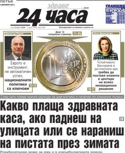 Какво покрива НЗОК при зимни инциденти? Отговорът в „24 часа“ на 5 декември