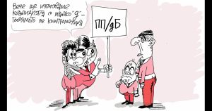 Ивайло Нинов представя „Краят на голямото Д“ в нова анимирана карикатура