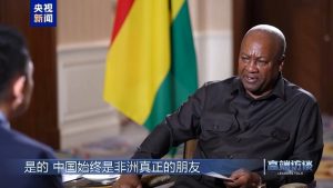 Президентът на Гана: Китай е истински приятел на Африка, подкрепяйки развитието и сигурността