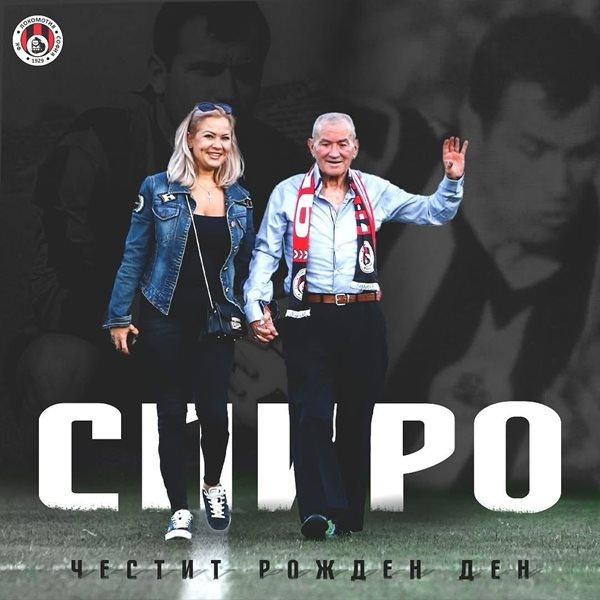 Локомотив (София) чества 92-рия рожден ден на легендата Спиро Дебърски