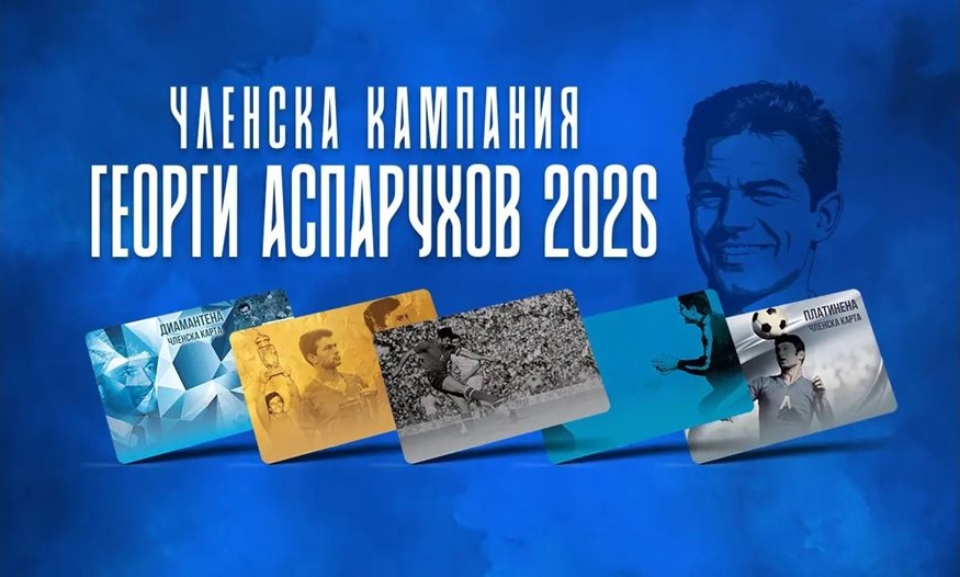 „Левски“ стартира членска кампания „Георги Аспарухов 2026“ с невиждани привилегии