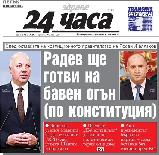 Грипът през декември крие риск от миокардит и инфаркт, предупреждават експерти