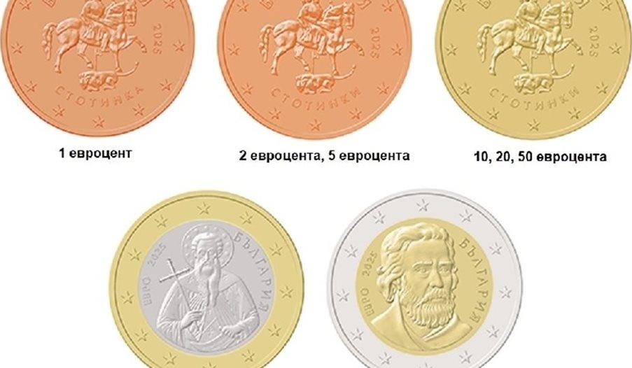 Германският „Билд“: България въвежда нови милиарди евромонети
