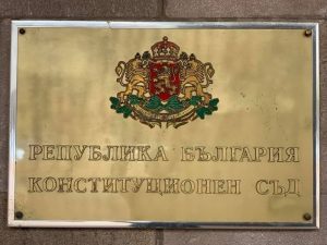 КС допусна делата срещу промените в правомощията на президента за ДАНС, ДАР и ДАТО