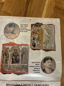 Календар на Добруджанския научен институт представя Ботевите стихотворения в миниатюри