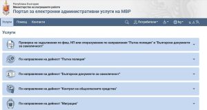 МВР спира електронните услуги и ПОС терминалите за Нова година заради еврото