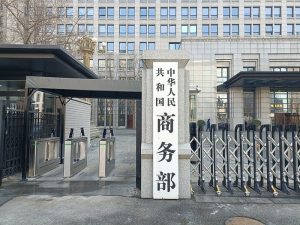 Китай въвежда контрол върху износа на стомана от 2026 г.