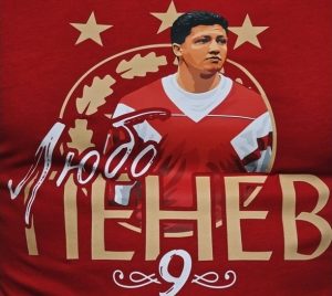 ЦСКА и "Сектор Г" обединяват сили в подкрепа на Любо Пенев с лимитирана тениска