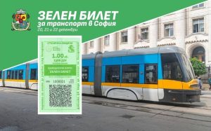 Надежда Бобчева: 200 000 зелени билета продадени в София, замърсяването спада
