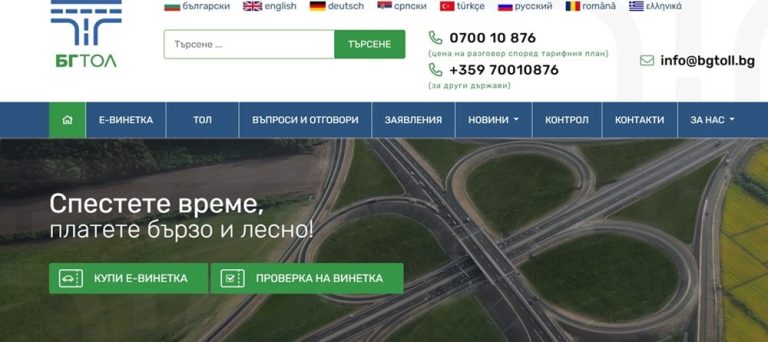 Над 682 000 винетки изтичат в началото на 2026 г.: Проверете валидността онлайн