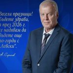 Наско Сираков: Периодът на „Левски“ може да бъде описан като „синьото чудо“