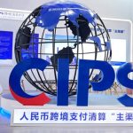 Китайската народна банка въвежда нови правила за CIPS, подкрепящи трансграничните разплащания с юани