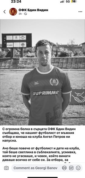 Трагедия във Видин: Футболист издъхна на терена по време на турнир