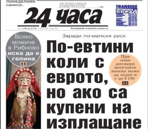 Еврото обещава по-евтини автомобили на изплащане, разкрива "24 часа"