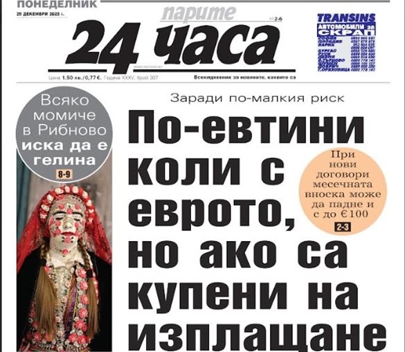 Еврото обещава по-евтини автомобили на изплащане, разкрива "24 часа"