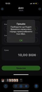 Банки ограничиха услуги преди въвеждането на еврото