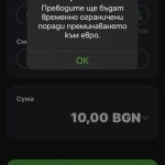 Банки ограничиха услуги преди въвеждането на еврото