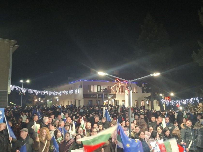 Белица с митинг в подкрепа на правителството: "Държавата иска спокойствие"