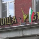 Още 9 пощенски станции ще обменят левове в евро от 2026 г.