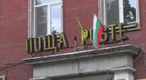 Още 9 пощенски станции ще обменят левове в евро от 2026 г.