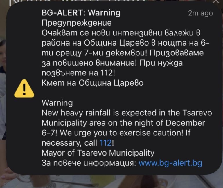 BG-ALERT активиран в Царево и Бургас заради проливни валежи BG-ALERT активиран в Царево и Бургас заради проливни валежи