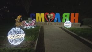 Смолян грейна в коледни светлини, очаква се празничен декември