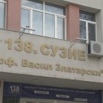 Прокуратурата обжалва освобождаването на бившия директор на 138-о ОУ