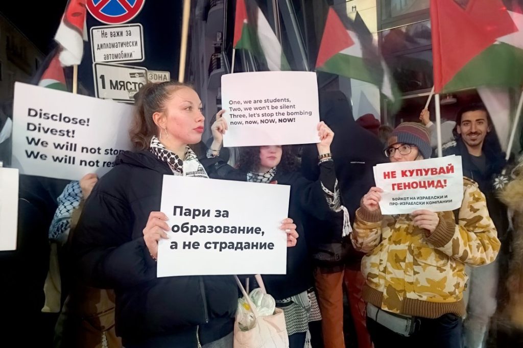 Протест за Палестина в София: "НЕ на финансирането на геноцида в Газа!"