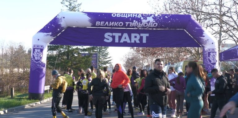 Стотици във Велико Търново бягаха за кауза и нова спортна площадка Стотици във Велико Търново бягаха за кауза и нова спортна площадка
