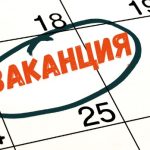 Ученически ваканции през първата половина на 2026 г.: Подробен график
