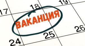 Ученически ваканции през първата половина на 2026 г.: Подробен график