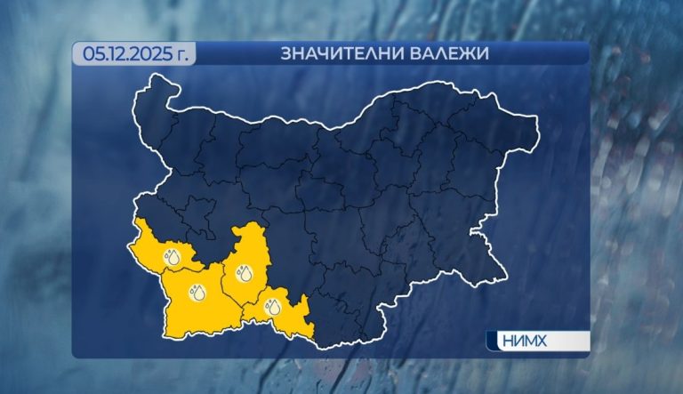 Жълт код за значителни валежи: Засяга Югозападна България и още 16 области Жълт код за значителни валежи: Засяга Югозападна България и още 16 области