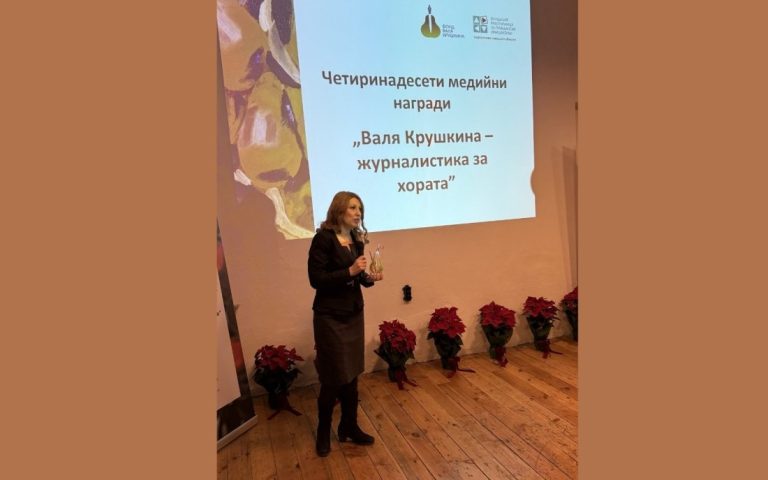 БНТ с две отличия на 14-ите награди „Валя Крушкина – журналистика за хората“ БНТ с две отличия на 14-ите награди „Валя Крушкина – журналистика за хората“