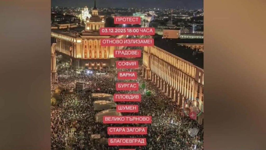 Фалшиви призиви за протест срещу бюджета заливат социалните мрежи