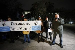 Протест пред МВР: Искат оставката на вътрешния министър Даниел Митов