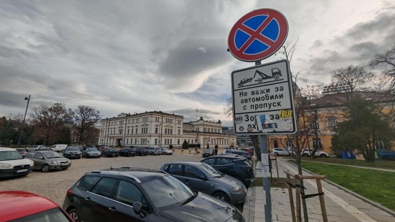 10 дни безплатно паркиране в София, Варна и Бургас по празниците 10 дни безплатно паркиране в София, Варна и Бургас по празниците