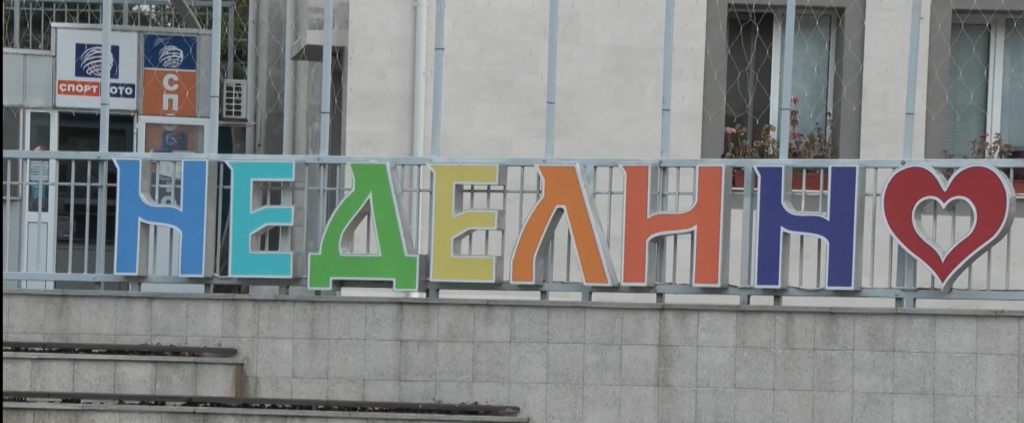 Изчезва ли прочутият неделински мъжки двуглас?