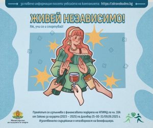 Вторият живот на вещите: Защо рециклирането започва от теб