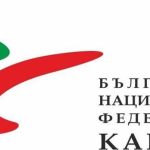 Карате федерацията търси доброволци за почистване на базата на националните отбори