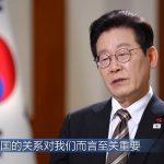 Президентът на Южна Корея: Китай изпреварва в технологии и капитал