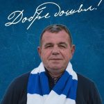 Легендата Пламен Гетов отново е спортен директор на „Спартак“ Варна