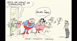 Ивайло Нинов сатиризира търсенето на премиер с нова анимация