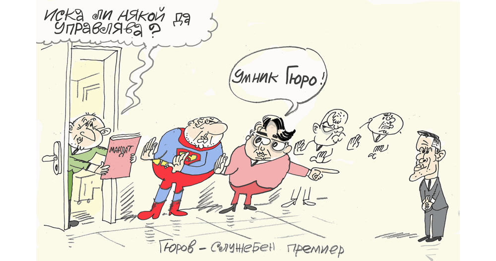 Ивайло Нинов сатиризира търсенето на премиер с нова анимация