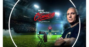 Кастингът за Христо Стоичков оглави неделния ефир на NOVA