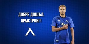 „Левски“ обяви привличането на Армстронг Око-Флекс