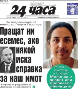 Ексклузивно в "24 часа" на 16 януари: Грипът застрашава родените през 80-те и 90-те