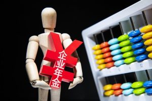 Китай разширява достъпа до фирмени пенсии за милиони работещи