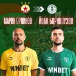 ЦСКА изпрати Борносузов и Орлинов във Враца
