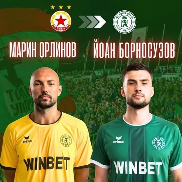 ЦСКА изпрати Борносузов и Орлинов във Враца