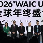 Хонконг домакин на Глобалната конференция за изкуствен интелект